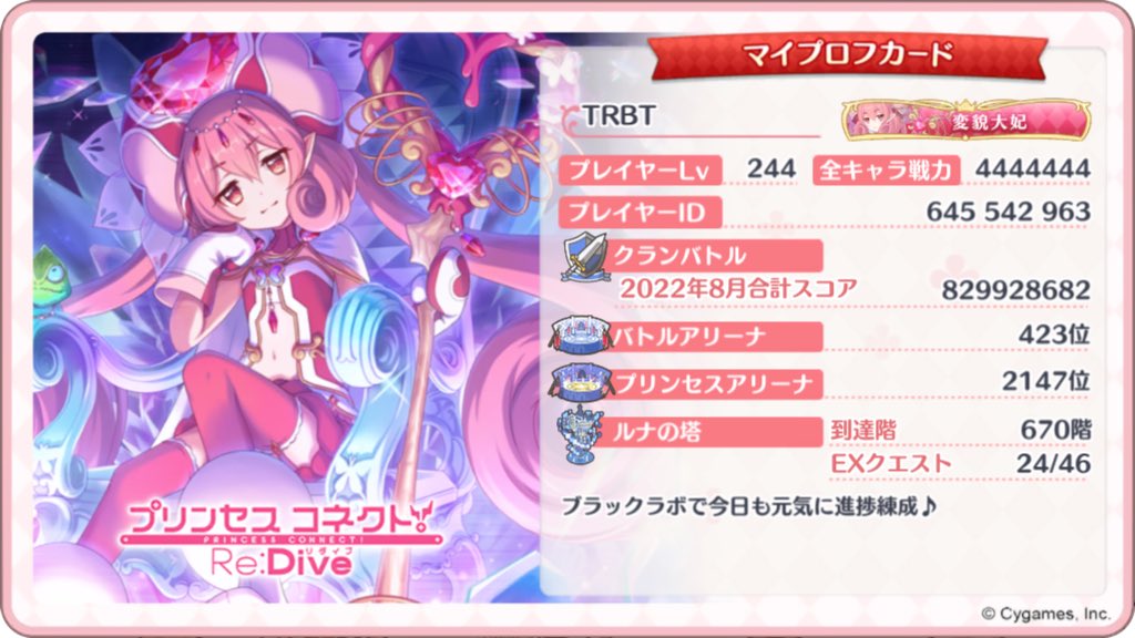 TRBT@ウマ娘6th両日参戦 tweet media