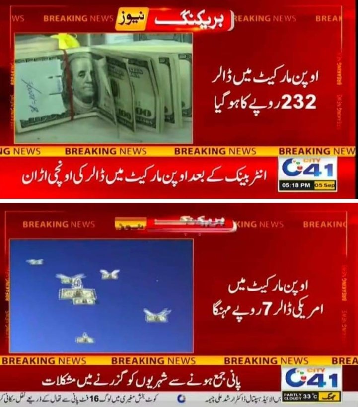 ImranRiazFa's tweet photo. کدھر ہیں وہ صاحب جنہوں نے عمران خان کی حکومت جانے کے بعد جس نے کہا تھا کہ ڈالر نیچے آ رہا ہے اس صاحب کو اگر کوئی جانتا ہے اسے بتایا جائے کہ ڈالر 232 روپے کا ہوگیا اس پر  پریس کانفرنس کی جائے  
عوام کو اس پر شدید غصہ آرہا ہے. ڈالر پھر مہنگا ہوگیا https://t.co/5kJXmAS2Ph