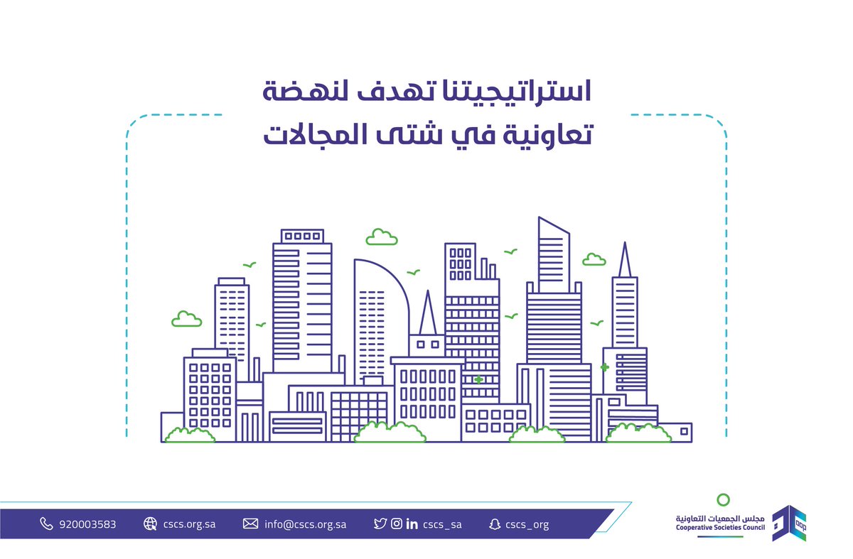 مجلس الجمعيات التعاونية tweet media
