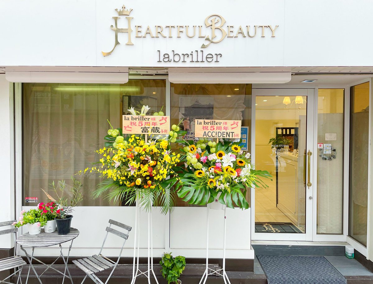 acc_dent's tweet photo. 亀有人気美容室
Hair studio 「la briller」さん
5周年おめでとうございます🎉
これからもオーナースタイリスト秋月歩さんの益々のご活躍を近くからソッと願ってますﾁﾗｯ

サロンの予約は↓
https://t.co/e4OGE2cw4L

#亀有美容室 #亀有ヘアスタジオ #ラブリエ
#秋月 #秋月歩 #labriller
#亀有北口 https://t.co/ZCUzlaP0pA
