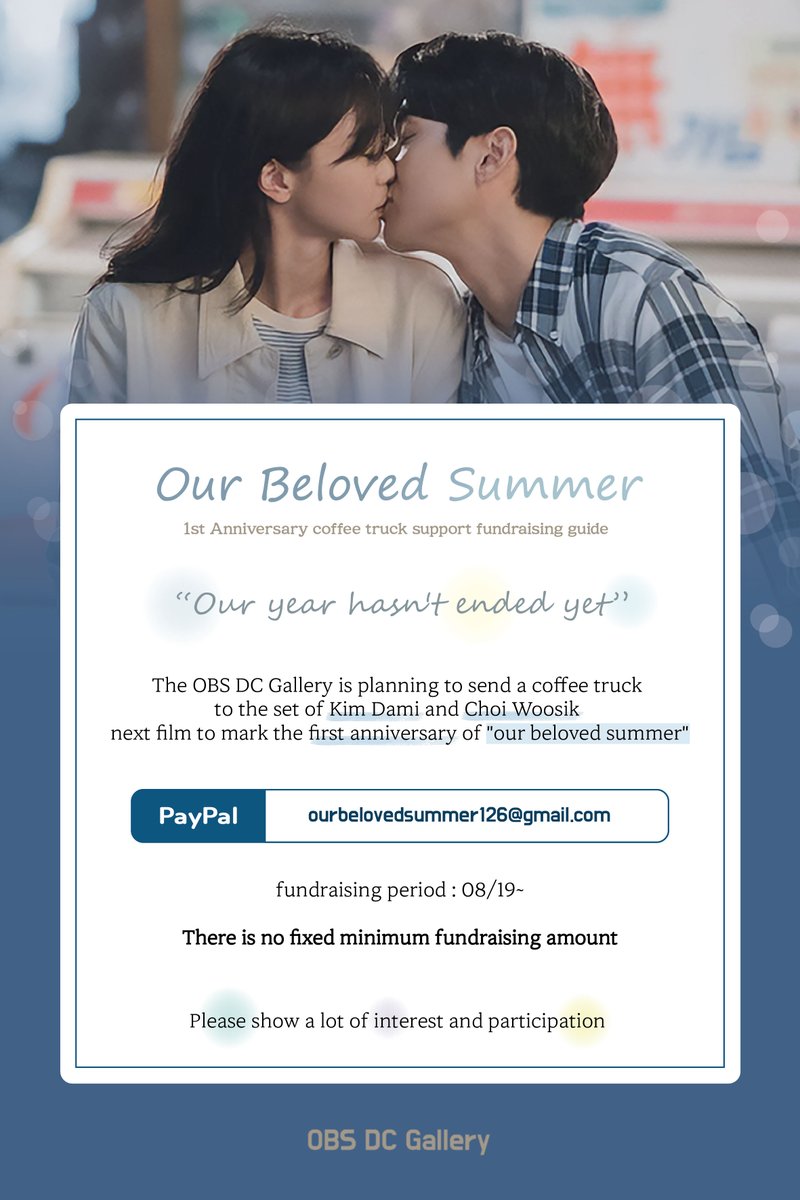 obs_support1206's tweet photo. We ask for a lot of interest and participation from foreign fans💛💙

If you don't have a PayPal account, it's also possible to raise money through Wise! Give me the DM ✉️

#그해우리는 #그해울 #김다미 #최우식 #KimDaMi #ChoiWooShik #ourbelovedsummer https://t.co/v6Lhlxd1GB