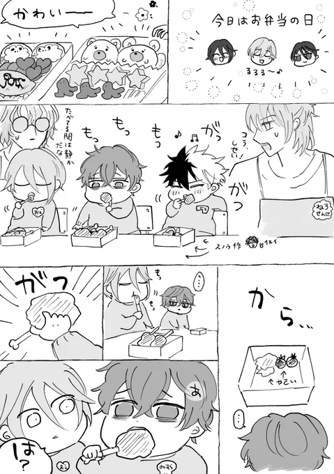 まほやく幼稚園パロ
🍙の日(北3  リケ+シノ
マロリクありがとうございました♡ 