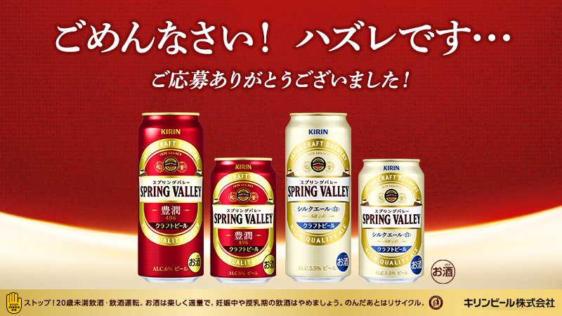 711SEJ's tweet photo. @RJSB50239298 
抽選結果は・・・
ごめんなさい！はずれです…😭
キャンペーンのご応募ありがとうございました���

これからもセブン-イレブン公式Twitterアカウントをよろしくおねがいします💡

▼セブン-イレブン公式Twitter ▼
https://t.co/78zewTfB52 https://t.co/4mFT87AnDE