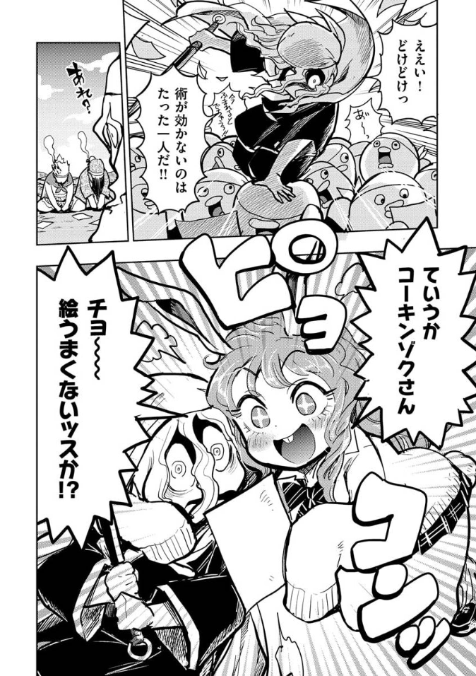 教科書には載らないエロマンガの歴史～三国志編～(3/3) 