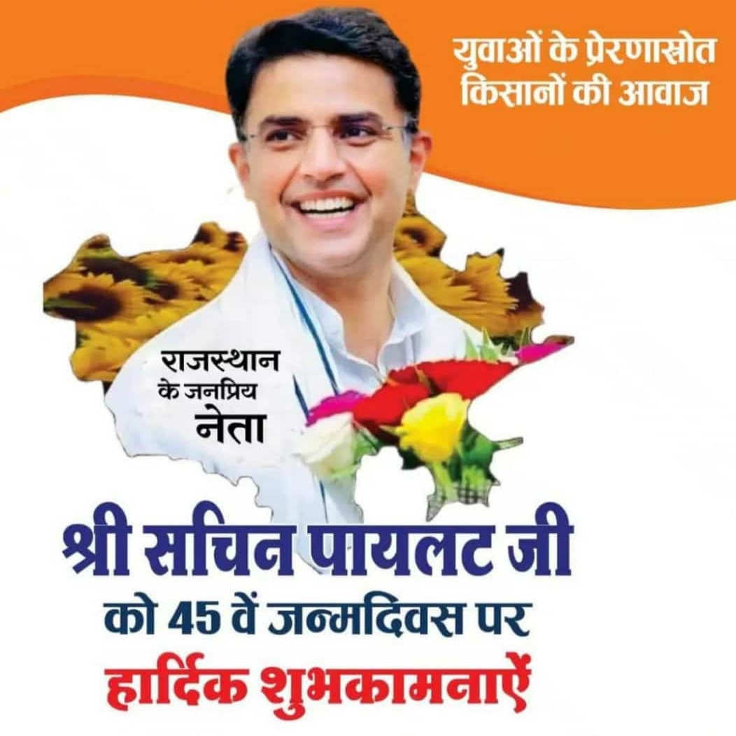 Happy birthday <a href="/SachinPilot/">Sachin Pilot</a> shab
#सचिन_संग_राजस्थान
<a href="/SachinPilot/">Sachin Pilot</a> 💞💞