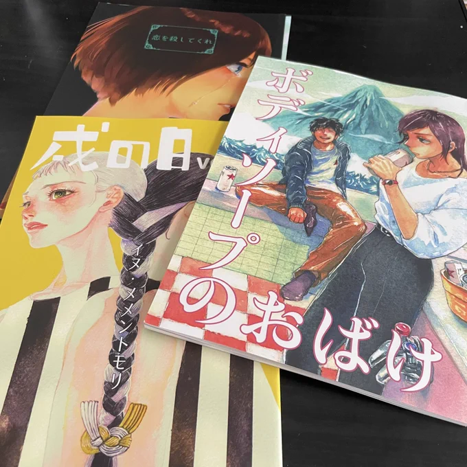 あおすまさん(@a_o_s_m__ )と久しぶりにご飯にいけました 新刊も買わせて頂き、なんと拙作『修羅とワン』のイラストまでいただいてしまいました…!感無量です!ありがとうございました…!m(_ _)m 