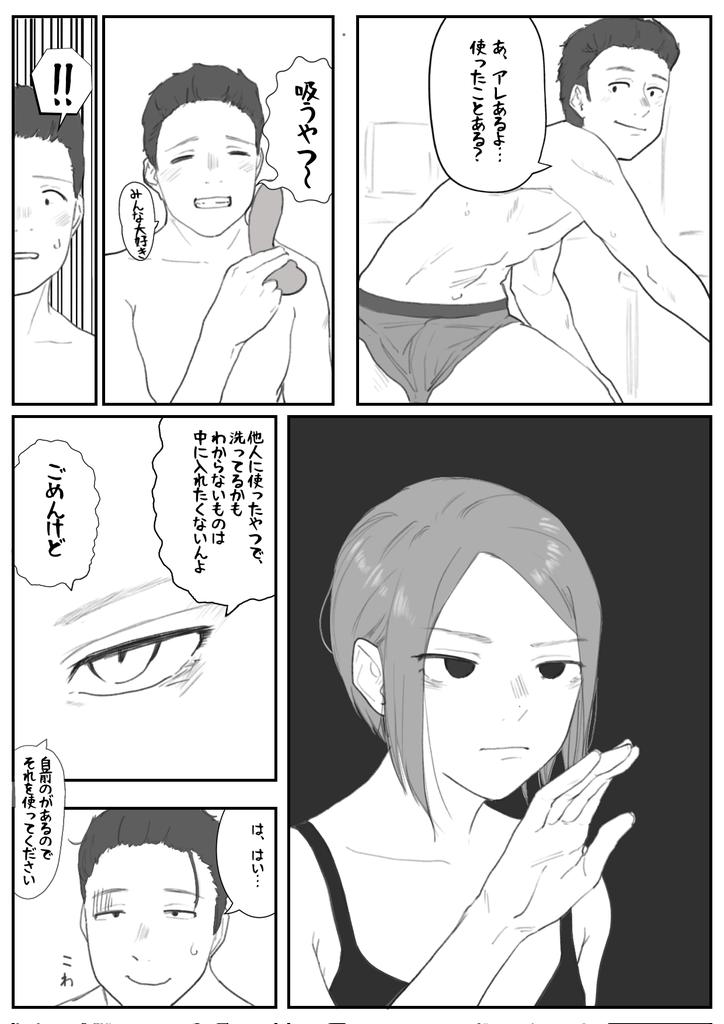 この前オフパコしたときにハンゾウみたいやなって言われたので描きました 