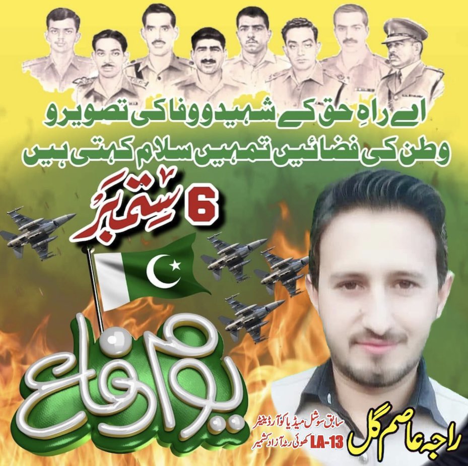 asimgul786's tweet photo. 6 ستمبر     یوم دفاع ِ پاکستان 

شہدأ  ِ پاکستان کی عظمت بہادری اور قربانی کو سلام@MWaleedCh1 @LatifAkbarAJK https://t.co/Zv9IFqAkaU