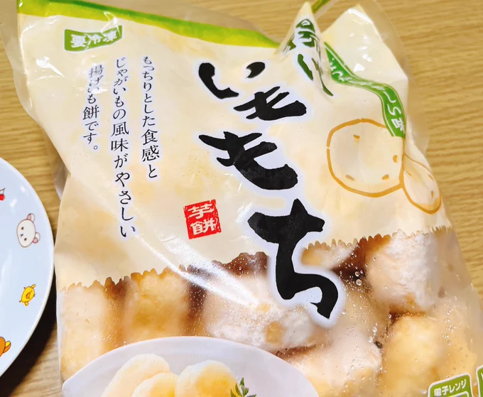 アルセウスのお陰で食べたくなっちまったいももち…いももちプリーズです!! 