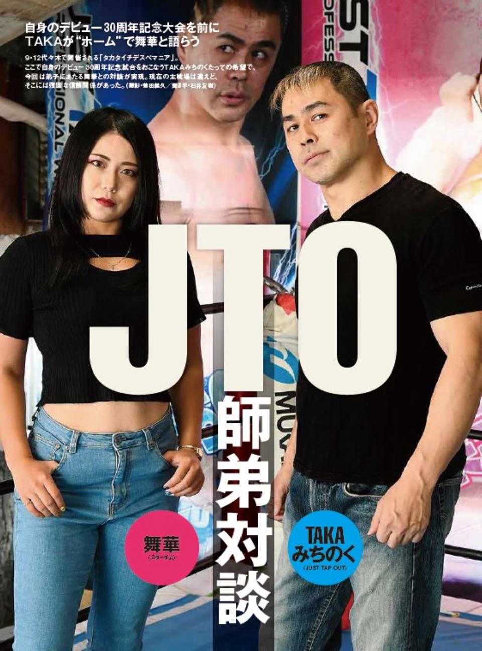舞華 