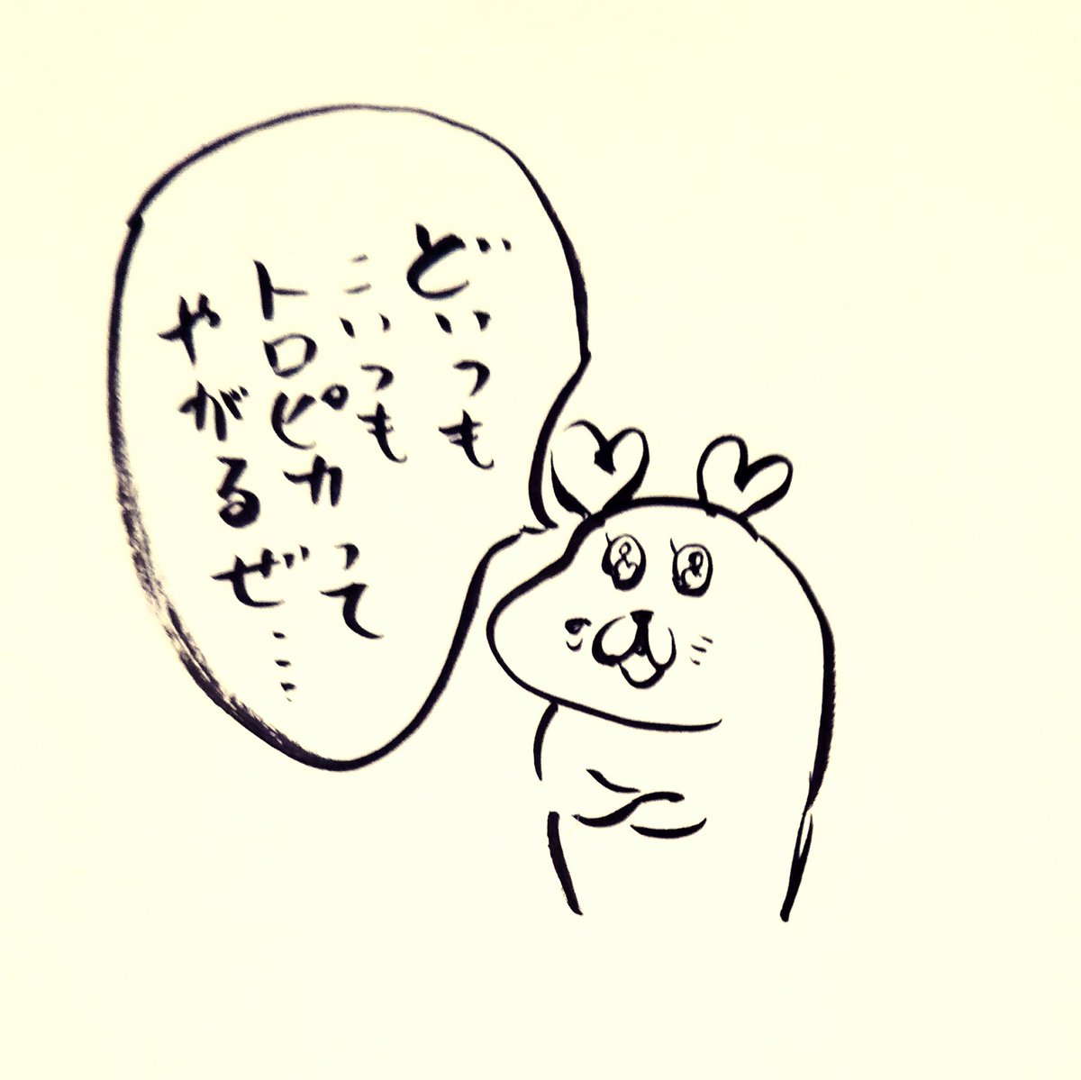 くるるんハッピーバースデー 