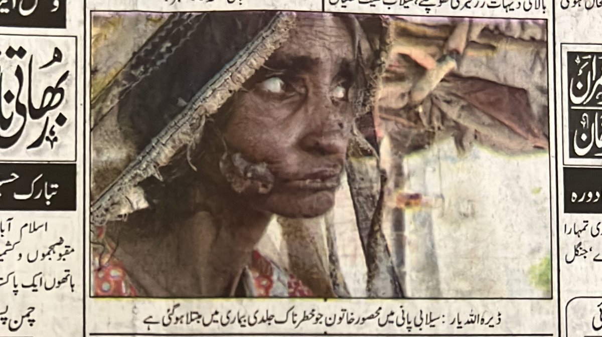 #بلوچستان میں #صحت اور #ٹعلیم کا بحران خطرناک صورتحال اختیار کر چکا ہے- #کرونا و اب #سیلاب کی تباہ کاریوں کا مقابلہ تیز، سہل اور فوری سہولیات کی فراھمی سے ممکن ہے- جبکہ دونوں محکموں میں 10 ہزار کے قریب آسامیاں لہذا صوبائی حکومت جنگی بنیادوں پر تعیناتیاں کرے-