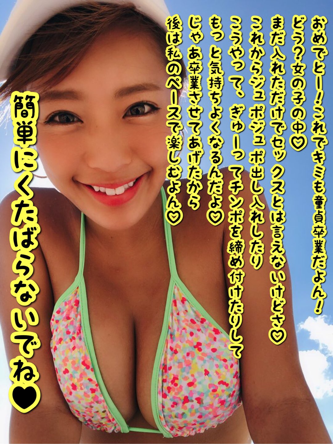 セリフコラ　エロ 