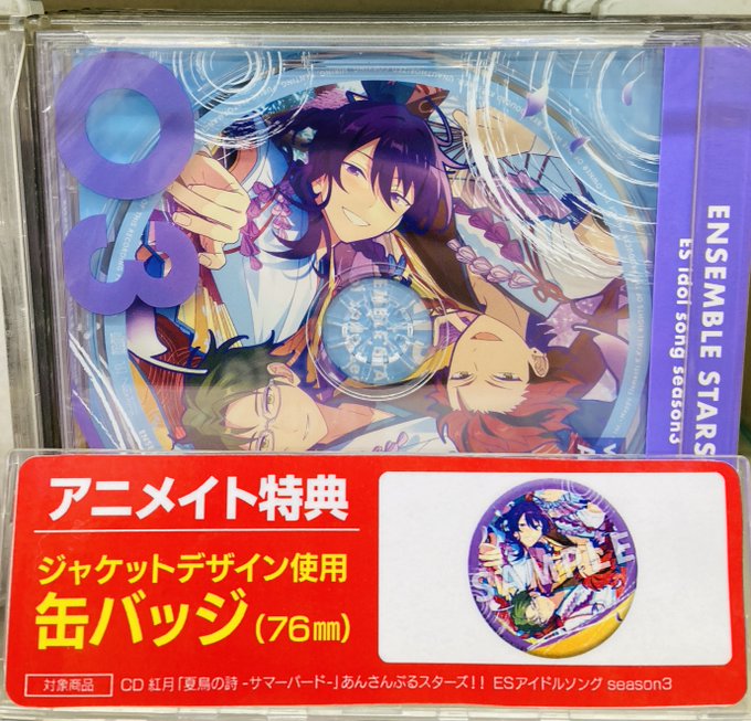 あんさんのtwitterイラスト検索結果