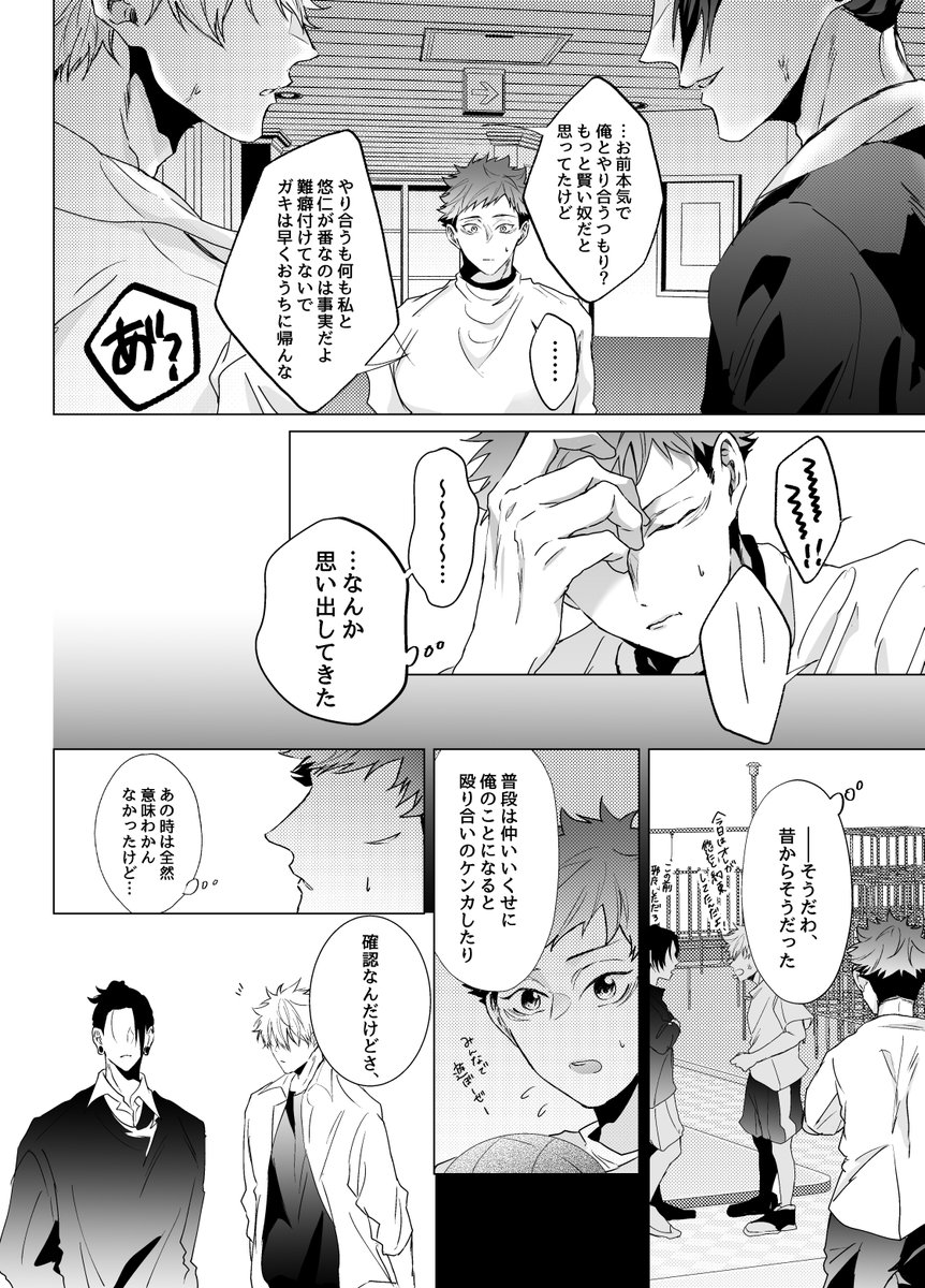 オメガバ最強虎サンド⑪
次で前半?(1/3くらい)終わりです
明日上げます～ 