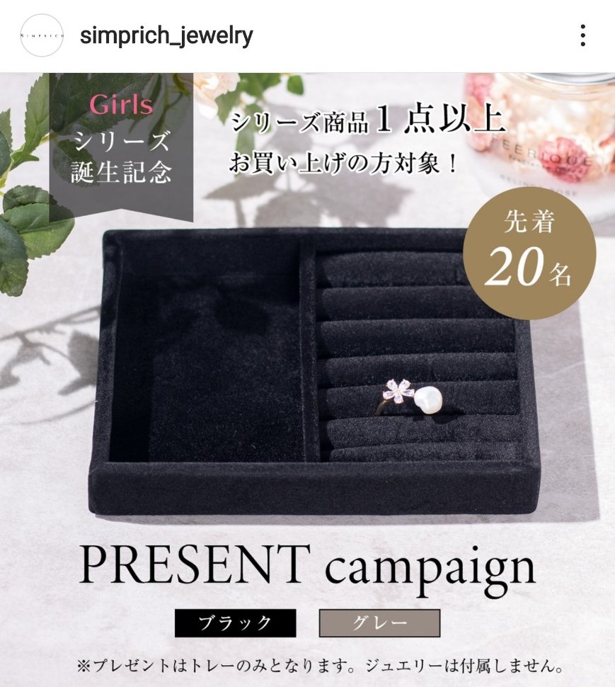 SIMPRICH_'s tweet photo. TGCのランウェイでモデルさんたちが着用した
SIMPRICH GIRLSのジュエリー
今すぐ購入して頂くと
先着20名にジュエリートレイをプレゼントします!
詳しくはシンプリッチガールズのページでご覧いただけます↓
https://t.co/Pck1nWFTmJ
#TGC2022
#SIMPRICHGIRLS
#プレゼント
#シンプリッチガール https://t.co/tEDRaJcgQ3