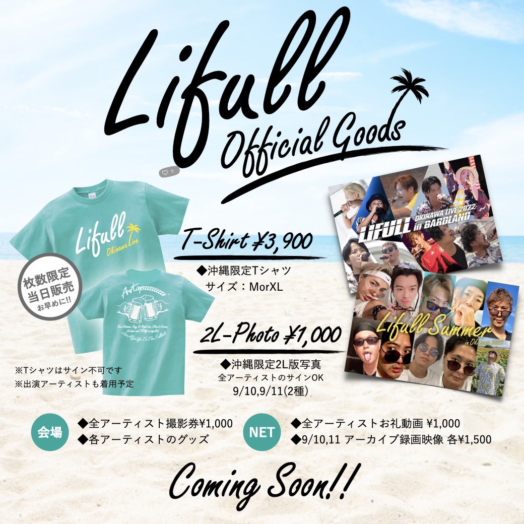 ngu4u's tweet photo. 【お知らせ】
今週末に開催のLIFULL in沖縄2デイズのアーカイブを発売します！

会場では限定グッズも発売！

9/10(土)@BARDLAND
9/11(日)@ココナッツムーン

現地で参加できない方は是非お見逃しなく！

販売はコチラ↓
https://t.co/KCT411gqZY

※収録ですので視聴URLの送付は終演後となります。 https://t.co/SkvP7ajkfM