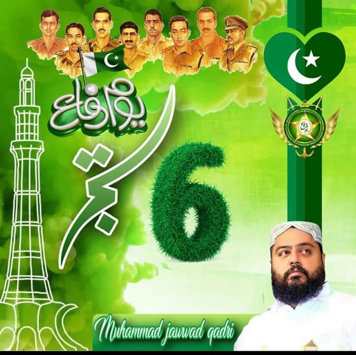 اے رہے حق کے شہیدوں وفا کی تصویروں 
تمہے وطن کی فضائیں سلام کہتی ہیں 
#6September #PakistanZindabad
#ImamAhmadRaza 
#joinPST