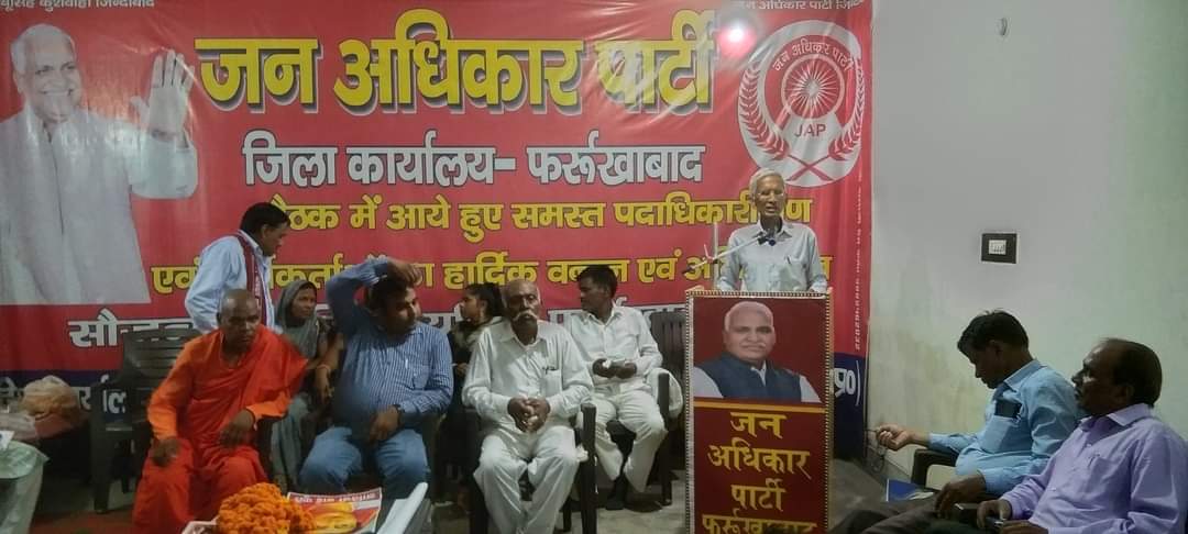 jap4FBD's tweet photo. आज 5 सितंबर 2022 जन अधिकार पार्टी कार्यालय फर्रुखाबाद में शहीद बाबू जगदेव प्रसाद कुशवाहा जी के शहादत दिवस पर भारी संख्या में लोगों ने पार्टी की सदस्यता ग्रहण की ।नियुक्ति पत्र दिए गए। नए पदाधिकारियों ने अपने विचार रखें। #team_jap https://t.co/izMpM7Xf1w