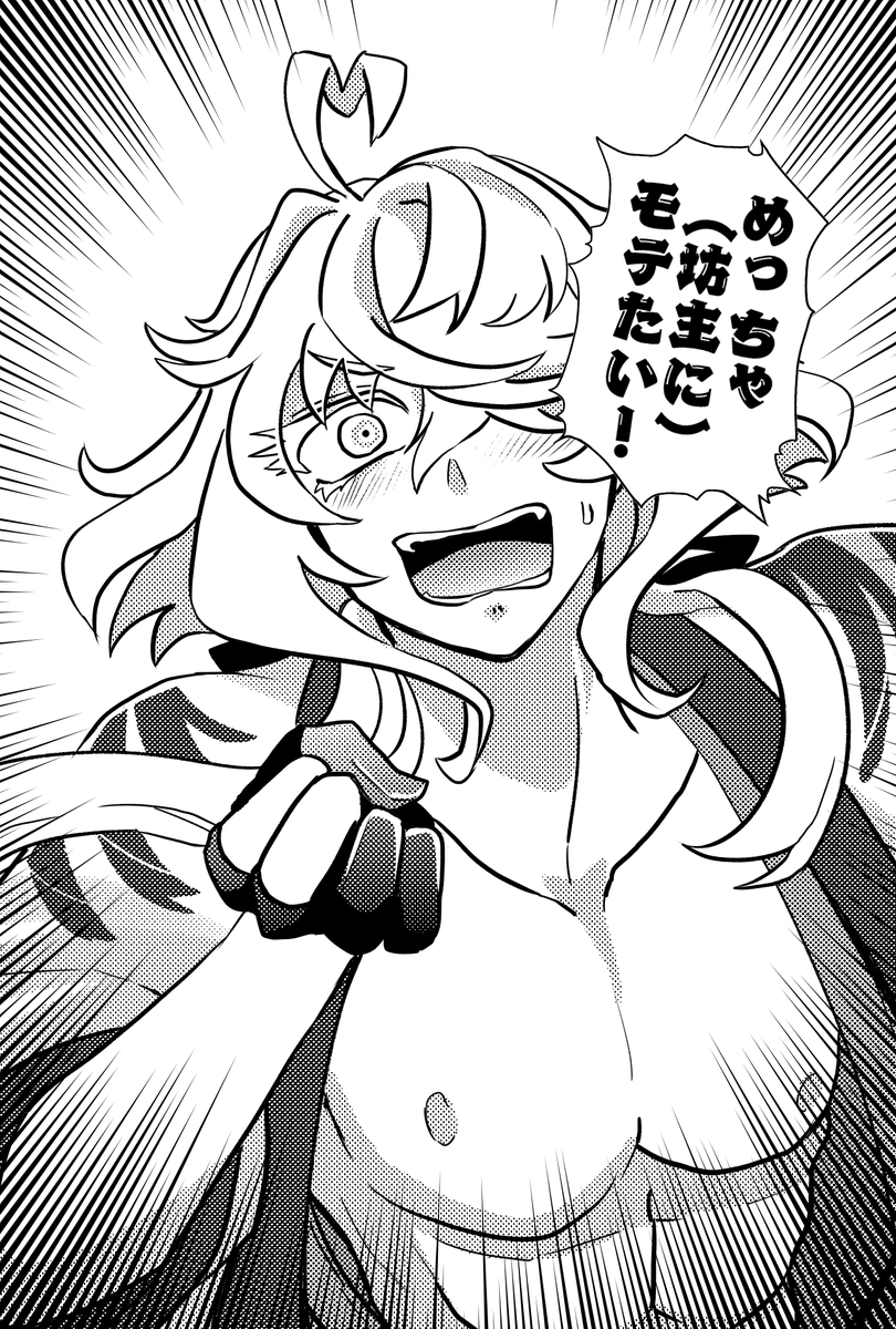 ほとんど漫画になってしまうな?則宗編はこのへん
 #このタグを見た人は自分が描いたモノクロ絵を貼れ 