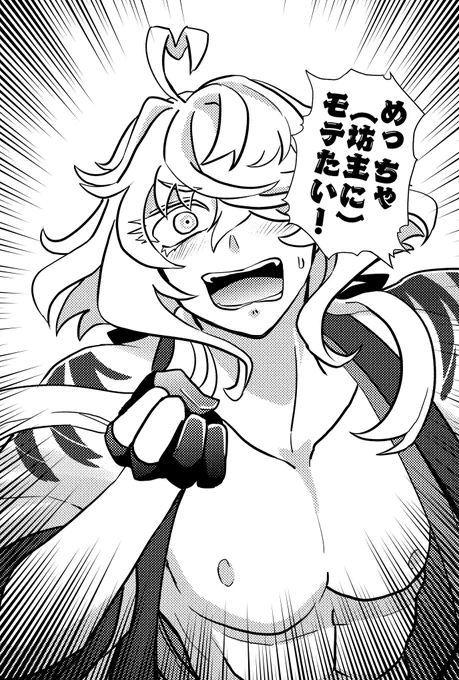 ほとんど漫画になってしまうな?則宗編はこのへん
 #このタグを見た人は自分が描いたモノクロ絵を貼れ 
