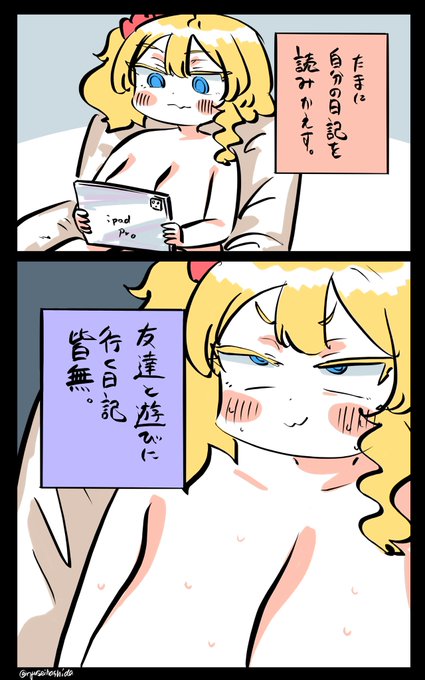 傷つくフロリダちゃん日記です。 