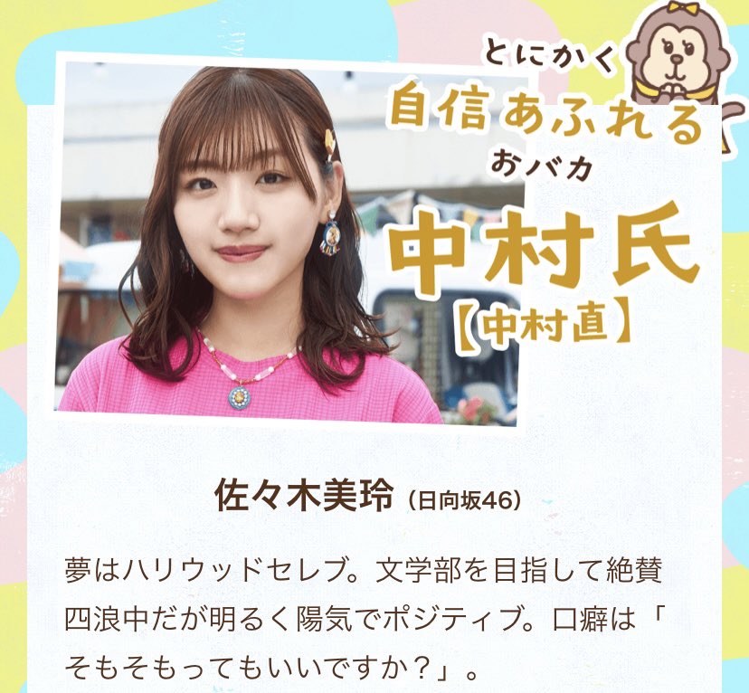 小坂菜浪 tweet media