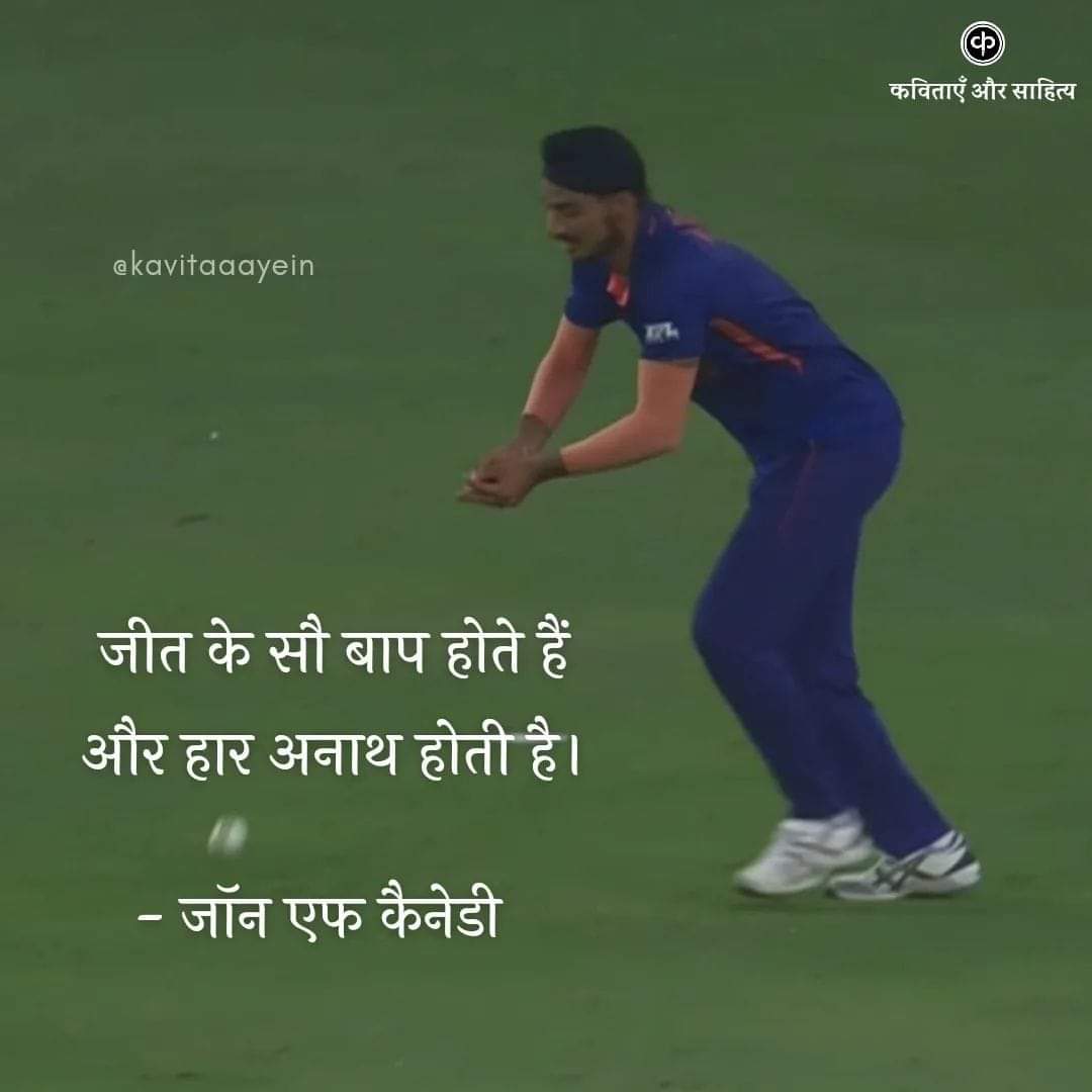 #IStandWithArshdeep