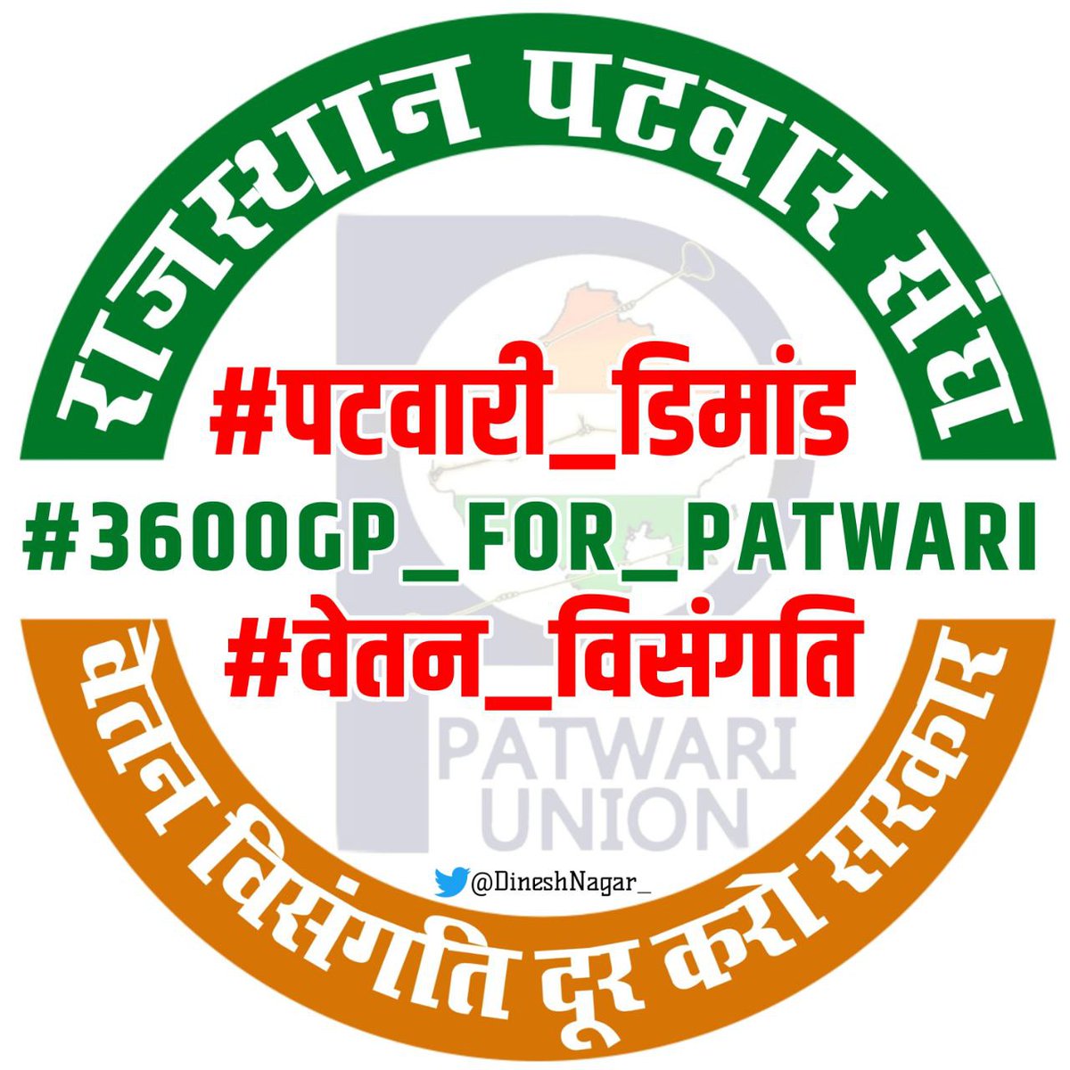 Balveer0143's tweet photo. #patwari_3600_grade_pay_kro
#patwari_3600_grade_pay_karo
@SachinPilot 
@RajCMO 
@RamlaljatINC 
@ashokgehlot51 
@zeerajasthan_ 
@DainikBhaskarRJ https://t.co/o4pl0JnKdY