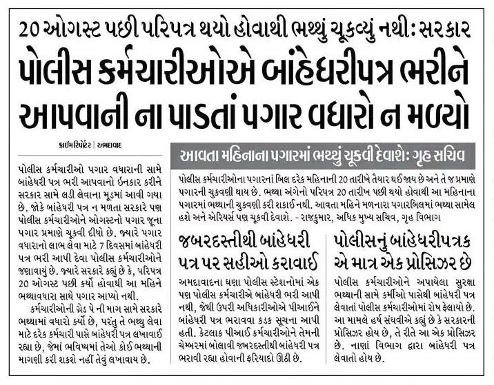 DilipChavdaDC's tweet photo. પોલીસ વિરુદ્ધ પોલીટીક્સ પત્ર
@NilamMakwana28 @MAKWANADHARMIS2 @sanghaviharsh @Harsh_Office @HMofficeGujarat @AAPGujarat @BJP4Gujarat
#gujaratpolice #gujaratpolitics #policegradepay #justicesforgujaratpolice https://t.co/aOiDIvvMyP