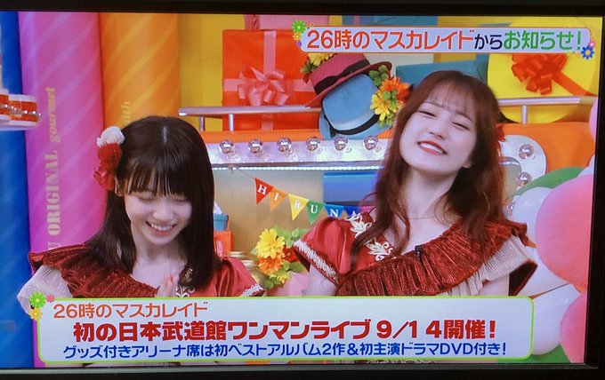34%割引激安 26時のマスカレイド 日本武道館 グッズ付き指定席限定 ベストアルバム アイドル タレントグッズ-ORCHIDIAPHARMA.COM 販売通販店 26時のマスカレイド 日本武道館 アリーナ席 グッズ アイドル