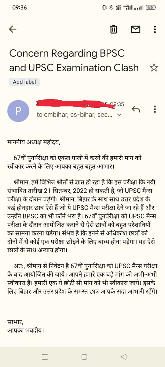 CivilsNetwork's tweet photo. दोस्तों, आज अंतिम मौका है, ये 4 ईमेल id पर जरूर मेल कीजिए #UPSC_BPSC_Clash रोकने के लिए, बहुत प्रभाव पड़ेगा...

1. bpscpat-bih@nic.in
2. cmbihar@nic.in
3. cs-bihar@nic.in 
4. secy_cabsec@bihar.gov.in

मेल जरूर कीजिएगा।

#BPSC_UPSC_Clash #BPSC  #BPSC_CLASH_UPSC

Sample mails👇 https://t.co/Ce0HMaGNXx