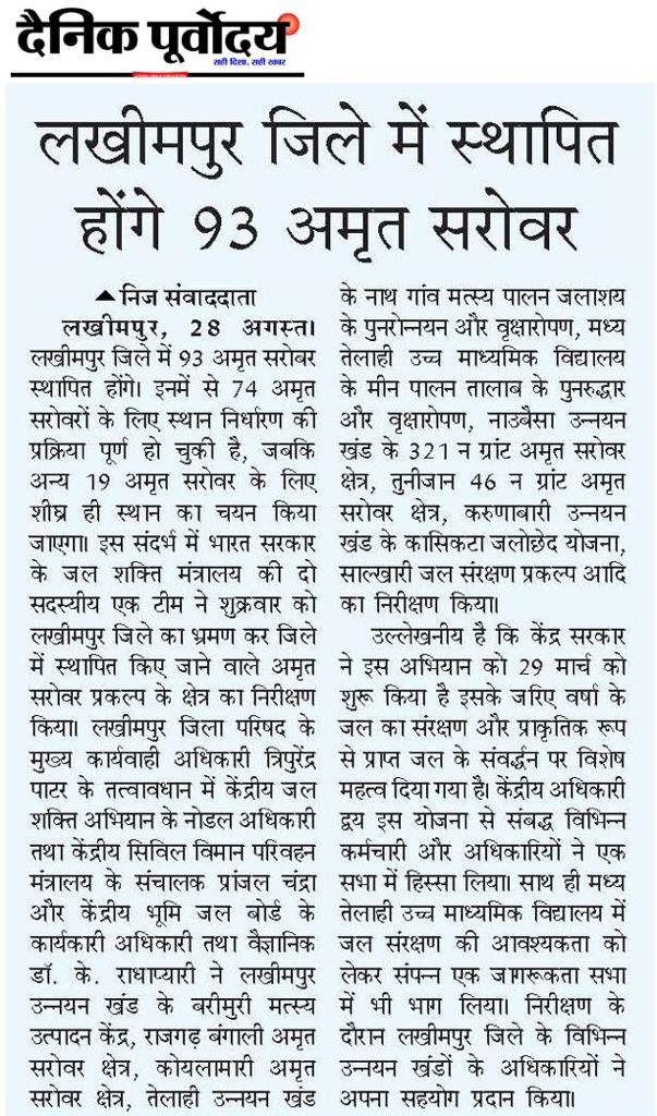 CGWB_CHQ's tweet photo. Media Coverage #JalShaktiAbhiyan #CatchTheRain 2022 @Lakhimpur, Assam @MoJSDoWRRDGR https://t.co/saalyBGGQE