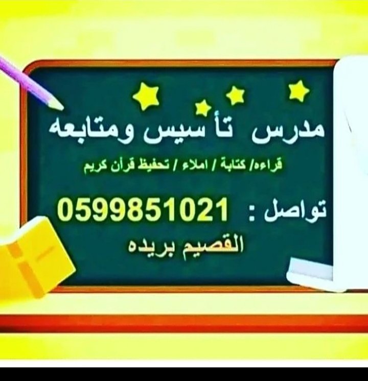 Teacher2030_KSA's tweet photo. #بريده_الان @buraydhbanat @E3lanVip @askalqasem @Ask_Al_Qassim @asal_jdt @Ask_onaizah1 https://t.co/Waa4rBpaZt