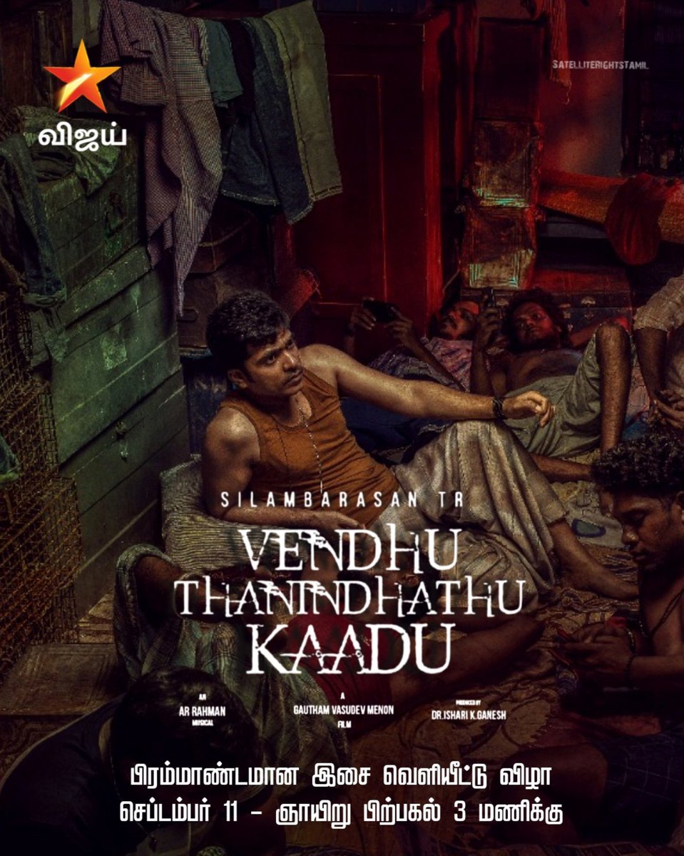 STRFandomForce's tweet photo. #VendhuThanindhathuKaadu Audio Launch Will Be Telecasted By #VijayTV On SEPTEMBER 11 at 3PM #VTKAudioLaunch #VTKFromSep15 #VTK3rdMostViewedTamilTrailer
#SilambarasanTR | #ARRahman | #GVM @SilambarasanTR_ @SiddhiIdnani @arrahman @menongautham @VelsFilmIntl @RedGiantMovies_ https://t.co/kgvqy67wJ7