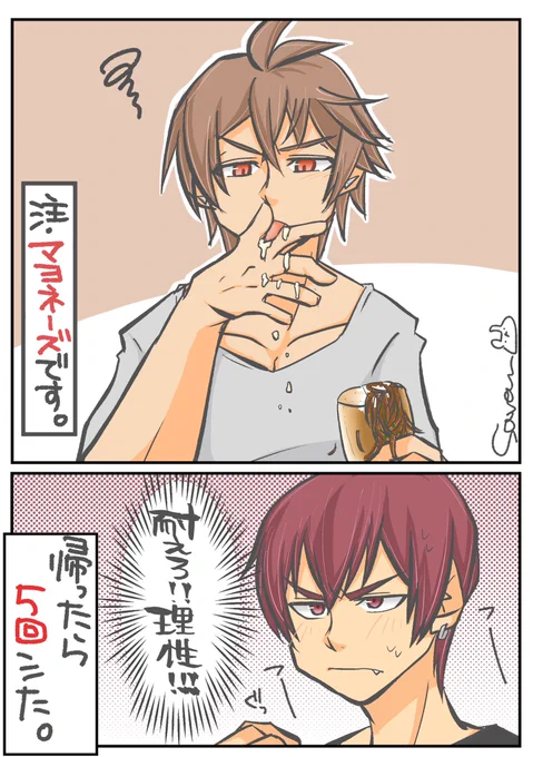 さらむさん(@saram_eren)が続き描いてくれました…一人じゃ抱えきれない(笑)から見て!!!
これ送られてきた時指舐めるの好きなのバレてるのかなって思いました 