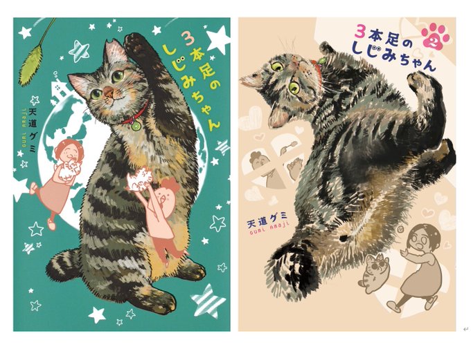 ねこねこ横丁 Nekoyoko Web さんのマンガ一覧 古い順 46ページ ツイコミ 仮