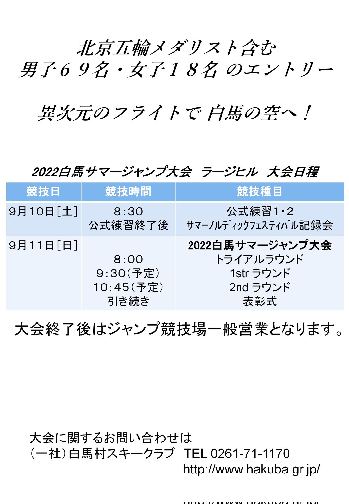 Hisada Shigeta Shigeta Tele Twitter