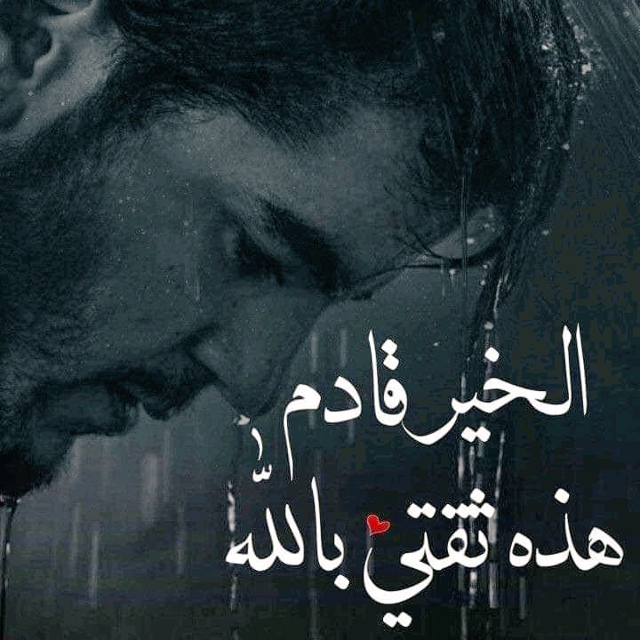 صباح التفاؤل