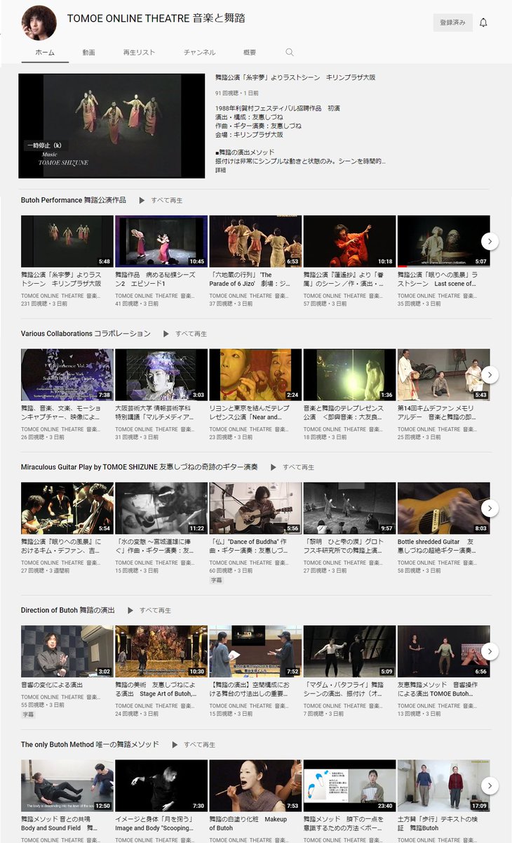 tomoecom's tweet photo. YouTubeチャンネル「TOMOE ONLINE THEATRE 音楽と舞踏」を公開しました。
https://t.co/38caM6bwym https://t.co/K9WZbDnbad