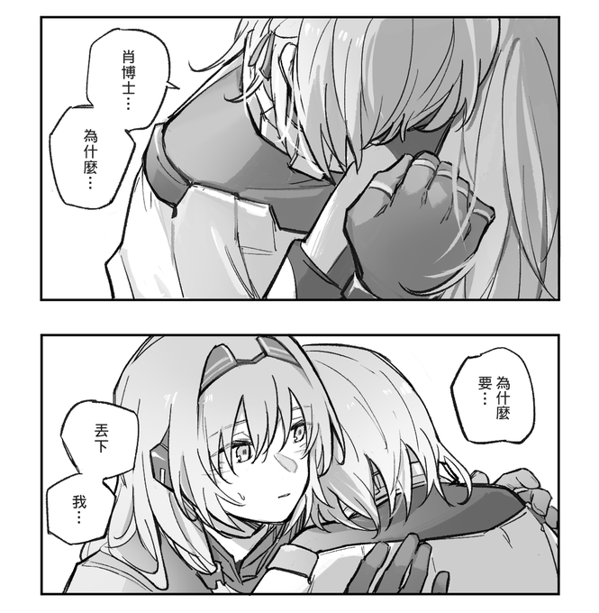 幫朋友畫的 @raven_sherlock

體感超級久沒畫過少前了,原來只是超級久沒畫過忤逆小隊
超級喜歡朋友的IDEA,感謝讓我重溫她們的美好🥰 