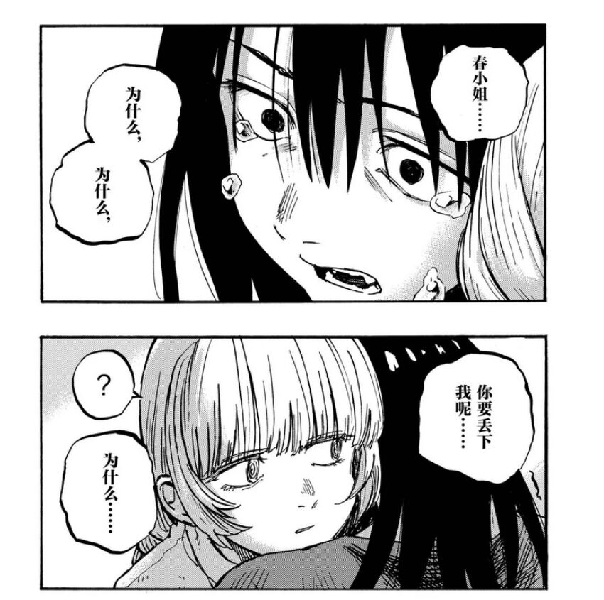 @raven_sherlock 參考漫畫《徹夜之歌》(夜曲) 