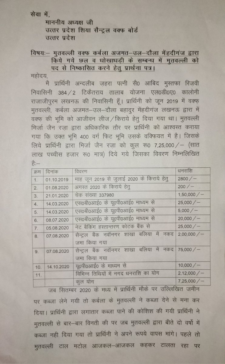 Abid Rizvi 'Nazmi' tweet media
