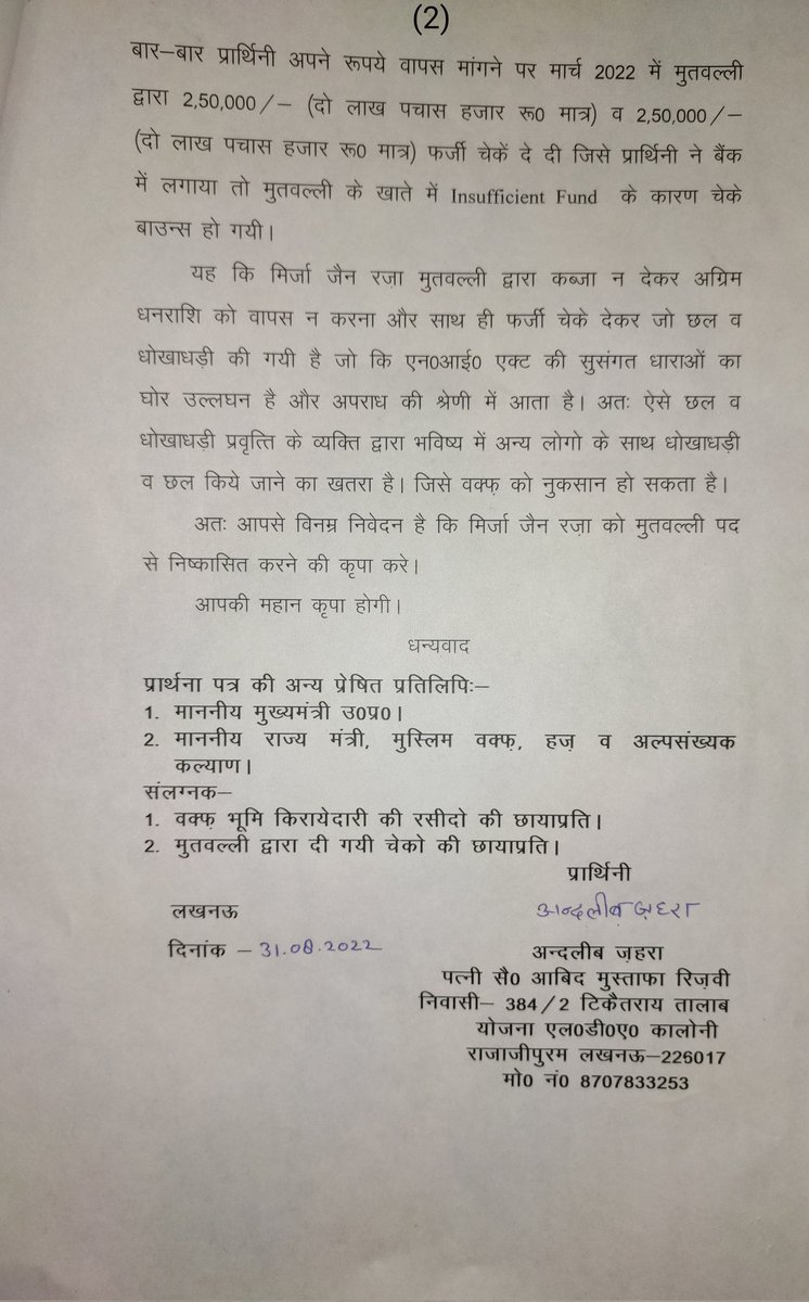 Abid Rizvi 'Nazmi' tweet media