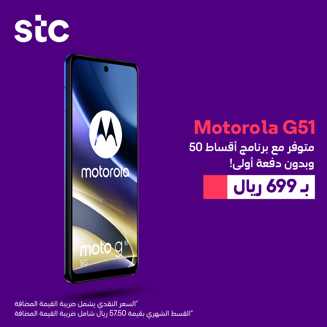 stc_ksa's tweet photo. الآن أجهزة Motorola 😍
بسعر مخفض وبطرق دفع مريحة 👏
اختر جهازك واطلبه الآن 👇🏽