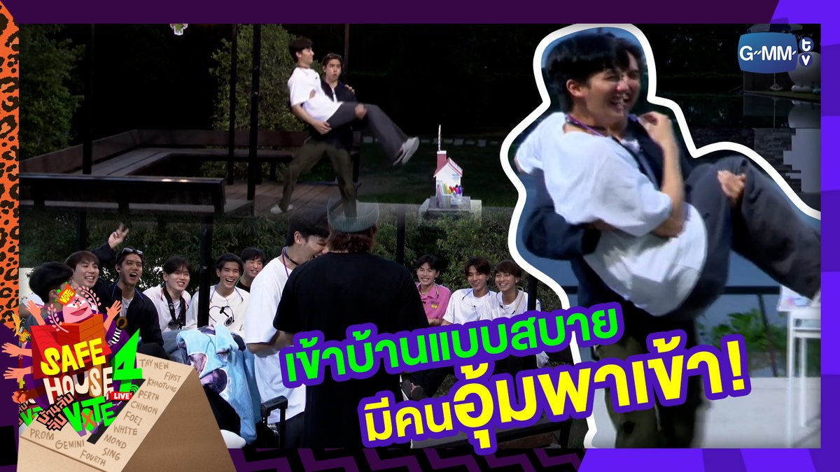 GMMTV on Twitter "ก็เข้าบ้านแบบตัวลอยไปเลยยย เท้าไม่ต้องแตะพื้นของจริง