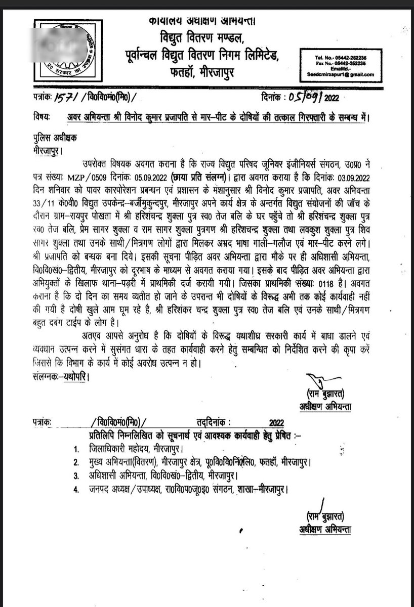 आ०ऊर्जा मंत्री सर,विनम्र अनुरोध है की कृपया दोषियों के विरुद्ध उचित कार्यवाही कराने की कृपा करे,<a href="/aksharmaBharat/">A K Sharma</a> <a href="/myogioffice/">Yogi Adityanath Office</a> <a href="/MD_PuVVNL/">PuVVNL</a> <a href="/MD_PuVVNL/">PuVVNL</a> <a href="/mduppcl/">MDUPPCL</a> <a href="/ChairmanUppcl/">Chairman Uppcl</a> <a href="/JpuppclEr/">Er•Jay prakash (President,RVPJES UP)</a> <a href="/ggvpatel/">Er Gopal Vallabh Patel</a> <a href="/Uppolice/">UP POLICE</a>