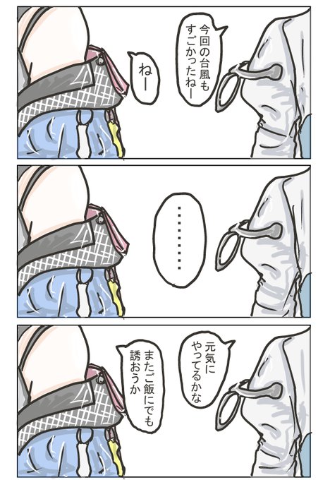 たいふう 