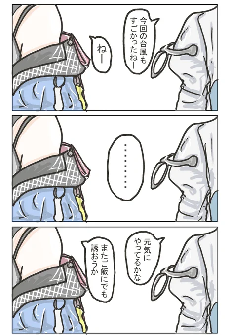 たいふう 