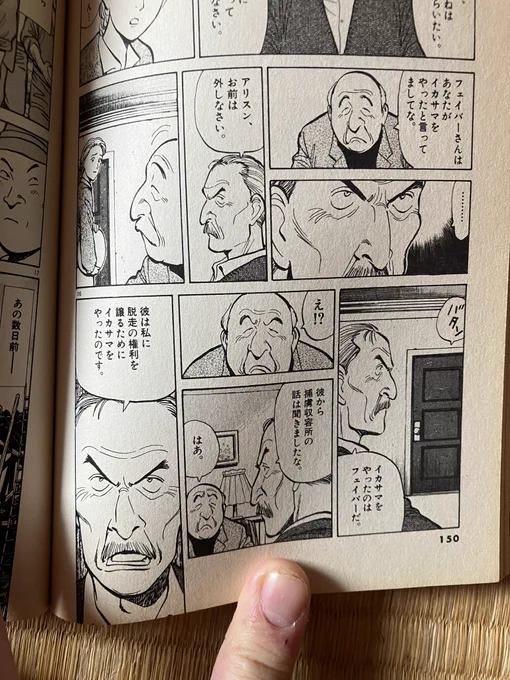『MASTERキートン第8巻(著浦沢直樹)』のこの話、日本軍に捕虜になった爺さんたちの行き違いの話で終始するんですけど、友達関係と遊びに必要なこと全部詰まってて最高なんですよね。 